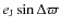 $e_{\rm J}\sin\Delta\varpi$