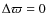 $\Delta\varpi=0$