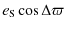 $\displaystyle e_{\rm S}\cos\Delta\varpi$
