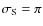 $\sigma_{\rm S}=\pi$