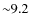${\sim}9.2$