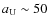 $a_{\rm U}\sim 50$