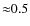 ${\approx}0.5$