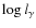$\log l_\gamma$