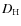 $D_{\rm H}$