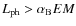 $L_{\rm ph} > \alpha_{\rm B} EM$