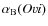 $\alpha_{\rm B}(O {\sc vi})$