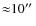 ${\approx}10\hbox{$^{\prime\prime}$ }$
