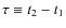 $\tau \equiv t_2 - t_1$