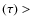$(\tau) > $