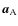 $\vec{a}_{\rm A}$