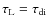 $\tau_{\rm L}=\tau_{\rm di}$