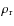 $\rho_{\rm r}$