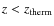 $z <
z_{\rm therm}$