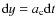 $\textrm{d}y=a_{\rm c}\textrm{d}t$