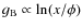 $g_{\rm B} \propto \textrm{ln}(x/\phi)$