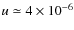 $u \simeq 4 \times 10^{-6}$