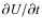 $\partial U/\partial t$