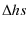 $\displaystyle \Delta hs$