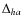 $\Delta_{ha}$