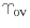 $\vernal_{\rm0V}$