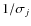 $1/\sigma_{j}$