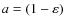 $a=(1-\varepsilon)$