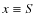 $x
\equiv S$