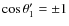 $\cos\theta'_1=\pm 1$