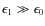 $\epsilon_1\gg\epsilon_0$