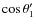 $\cos\theta'_1$