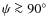 $\psi\ga 90\hbox{$^\circ$ }$