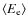 $\left\langle E_{\rm e}\right\rangle$