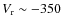 $V_{\rm r} \sim -350$