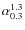 $\alpha_{0.3}^{1.3}$