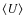 $\langle U \rangle$