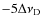 $-5 \Delta\nu_{\rm D}$