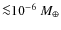 ${\la}10^{-6}~M_\oplus$