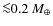 ${\la}0.2~M_{\oplus}$