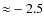 ${\approx}-2.5$