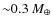 ${\sim}0.3~M_\oplus$