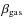 $\beta_{{\rm gas}}$