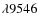 $\lambda9546$