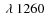 $~ \lambda ~1260 $
