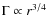 $\Gamma \propto r^{3/4}$