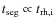 $t_{\rm seg}\propto t_{\rm rh,i}$