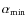 $\alpha_{\rm min}$