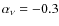 $\alpha_\nu = -0.3$
