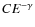 $CE^{-\gamma}$