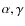 $\alpha,\gamma$